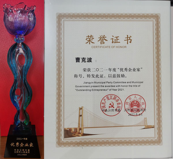 喜报！江阴亚星游戏官网集团 再添荣誉！