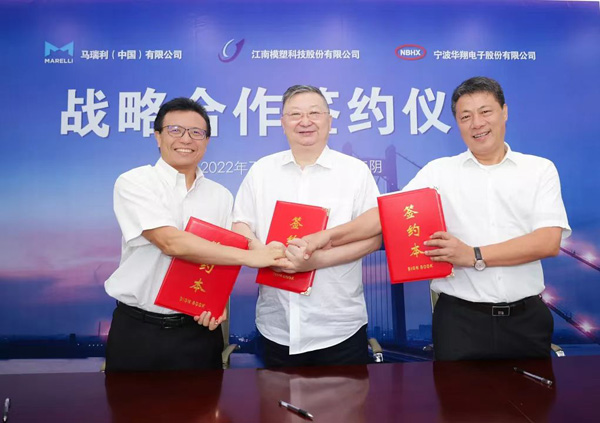 亚星游戏官网科技与马瑞利、宁波华翔签订战略合作框架协议，联合开拓个性化智能外饰产品业务