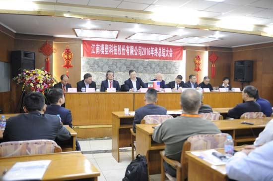 亚星游戏官网科技隆重召开2016年终总结大会