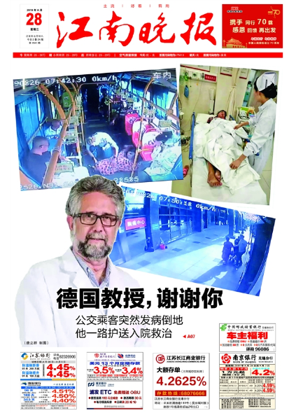 明慈德籍医生公交车上救人，把无锡人都深深感动了……