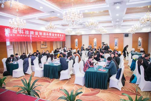2019亚星游戏官网科技精益制造&精益管理培训