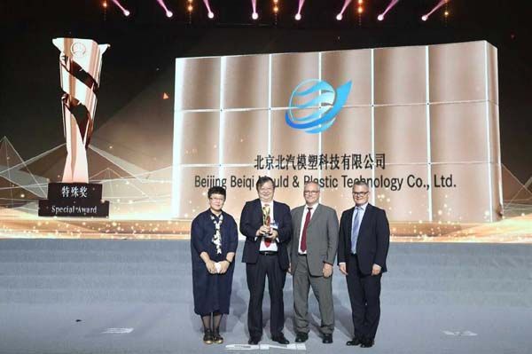 北汽亚星游戏官网荣获2017年北京奔驰供应商大会特殊奖