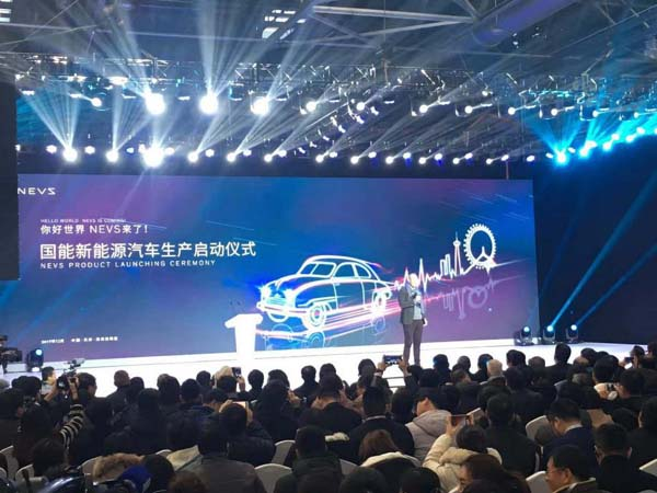 北汽亚星游戏官网助力NEVS首款纯电动车量产