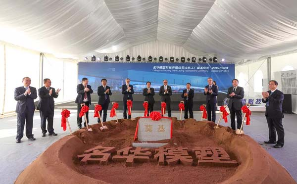 辽宁名华亚星游戏官网大东工厂将成汽车外饰领军企业